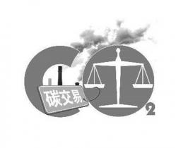 上海市發改委發布關于開展全國碳交易2016、2017年度碳排放報告及排放監測計劃制定工作的通知
