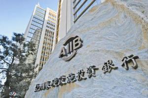 亞投行審核菲律賓基建項目 綠色能源或交通項目是重點