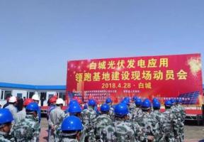 國家電投獲大同二期光伏領跑基地80%建設份額