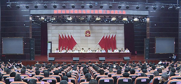 湖南湘潭縣力推垃圾焚燒發電項目：選址不動搖，實施不含糊