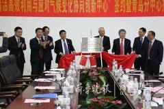 清潔用煤炭應(yīng)對(duì)氣候變化，青科大等四方共建研究機(jī)構(gòu)