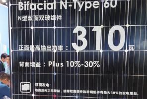 晶科能源副總裁金浩：將先進技術應用于大規模應用，加速光伏應用的普及