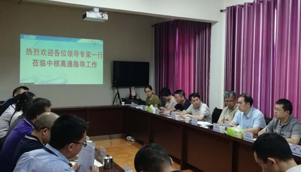 西南監督站首次組織開展輻射安全許可證延續及變更審查