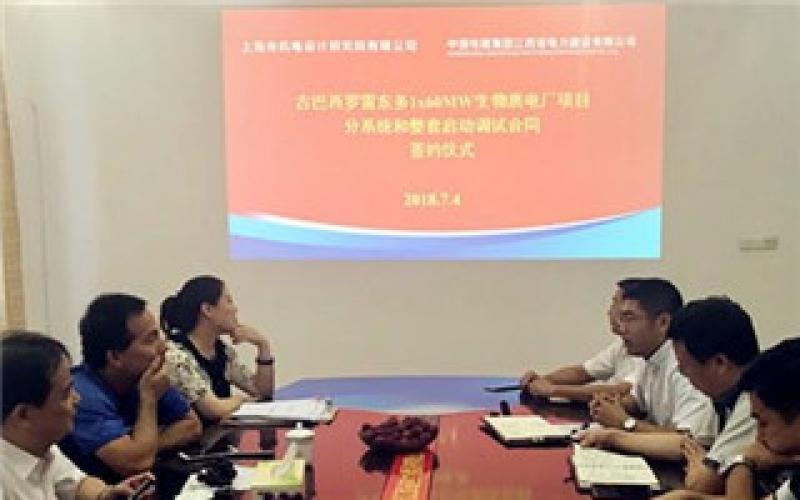 江西電建公司進軍古巴首次拿下北美生物質(zhì)電廠調(diào)試項目