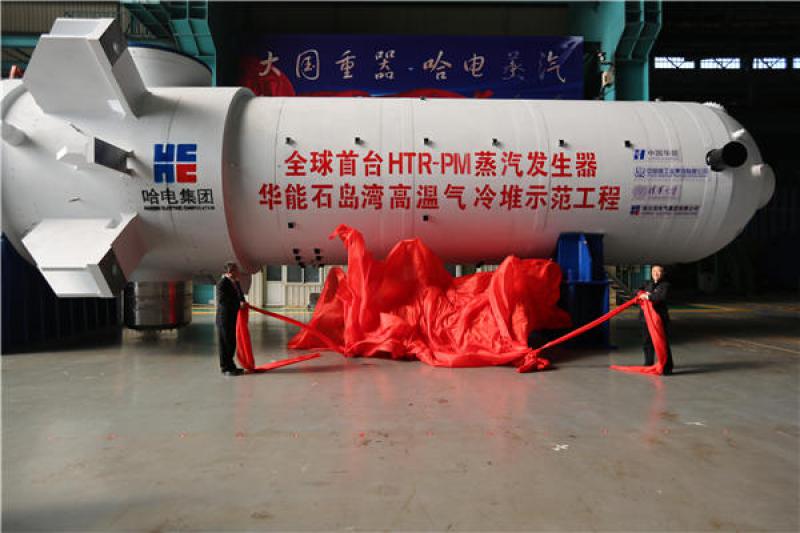 打造大國重器 全球首臺高溫氣冷堆蒸汽發生器出廠發運