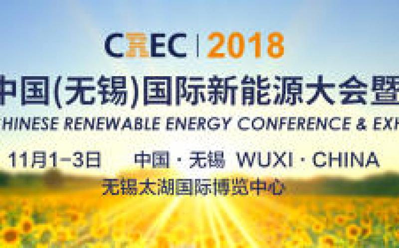 無錫市委副書記、代市長黃欽：2017年新能源產值780億元 光伏發電超600MW