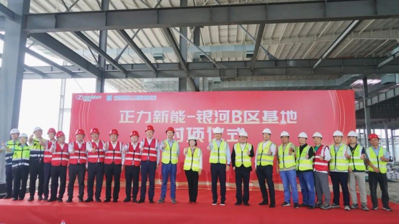 錨定新質生產力，正力新能百億級工廠封頂釋放智能制造新動能