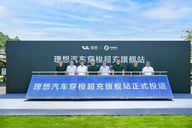 理想汽車上線全國(guó)首座穿梭式超充站，實(shí)現(xiàn)即停即充的極致效率