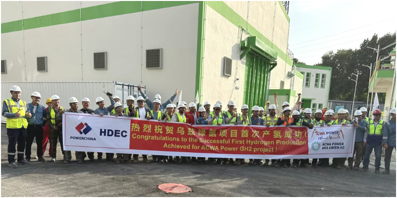 烏茲別克斯坦綠氫項目正式進入產氫運行階段