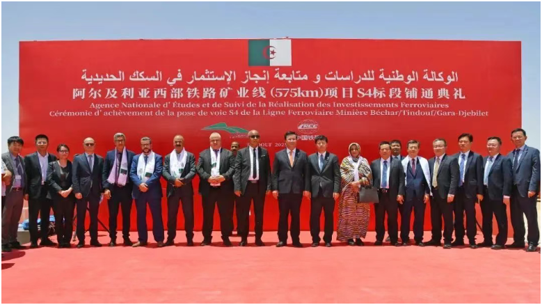 中國鐵建董事長戴和根出席阿爾及利亞西部鐵路礦業線優先段鋪通儀式
