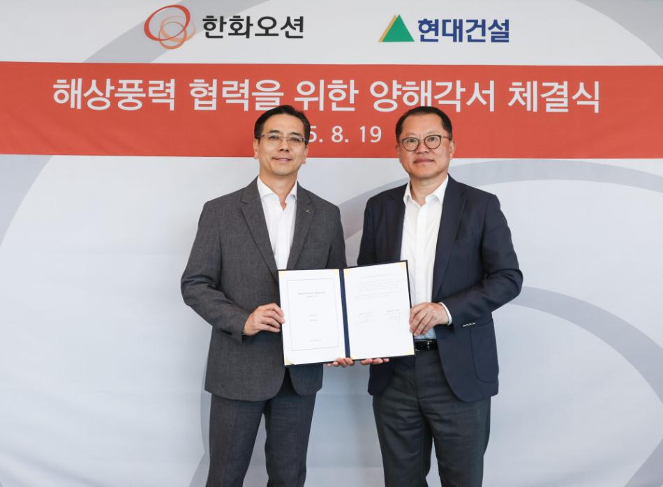 韓華海洋與現(xiàn)代E&C攜手強化韓國海上風電供應(yīng)鏈