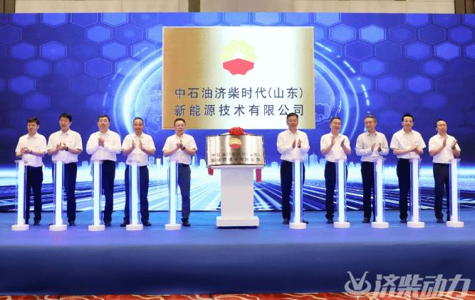 中國石油、寧德時代成立新公司！