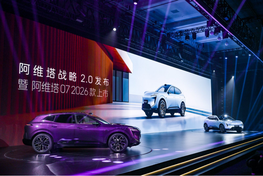 2027年沖擊40萬全球銷量，阿維塔啟動“戰(zhàn)略2.0”規(guī)劃