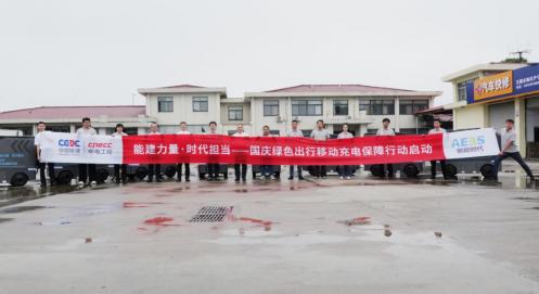 “雨中堅守，使命必達”——“源力俠”以移動充電破解國慶出行難題