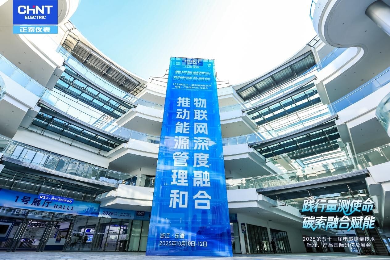 探前沿聚合力，產業平臺助力電工儀器儀表行業發展