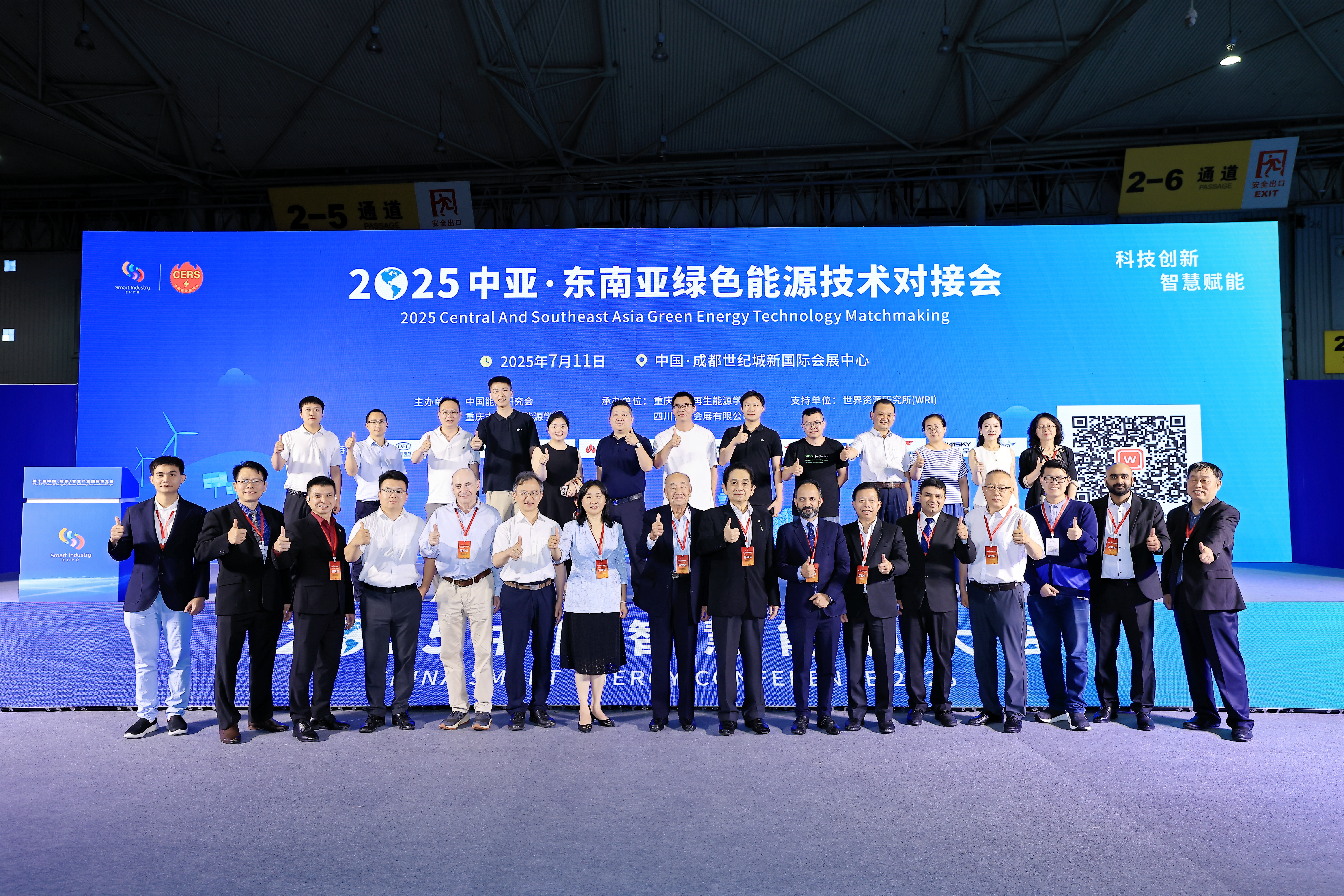 2026中國智慧能源大會暨展覽會 成都7月盛大舉辦！