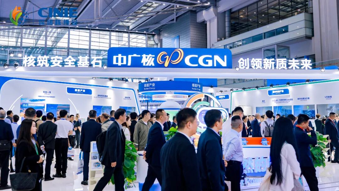 央企聚焦！中廣核集團(tuán)閃耀深圳核博會，“硬核裝備”讓核電運(yùn)維更智能！