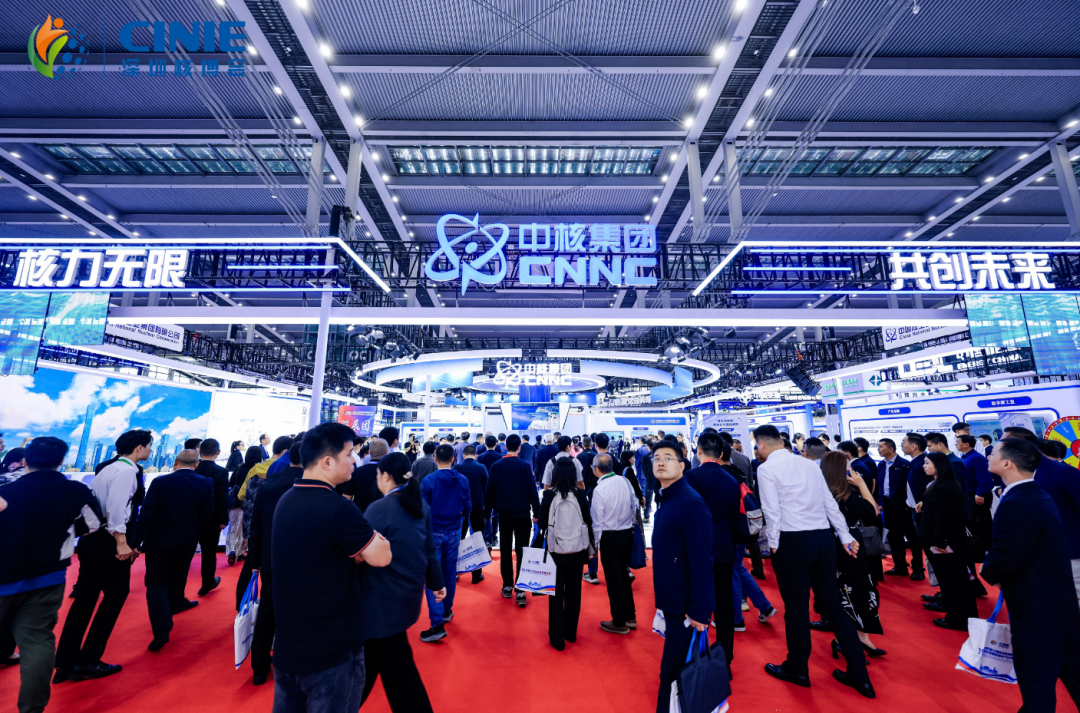 向海而興核鑄強基！中核集團閃耀深圳核博會，前沿科技成果全球創新典范！