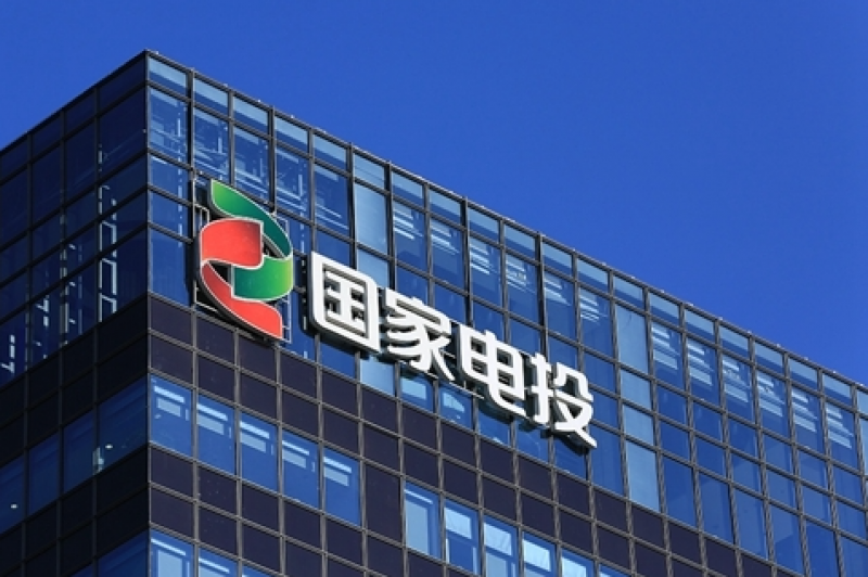 國家電投、國家電網(wǎng)合資成立新公司