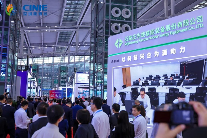 先楚能源發(fā)展集團(tuán)閃耀2025深圳核博會
