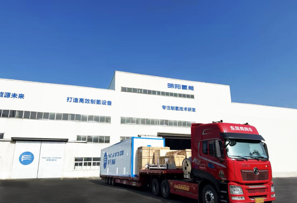 明陽氫能中亞首單模塊化“制儲一體”集裝箱式制氫系統(tǒng)啟運哈薩克斯坦