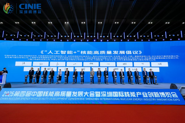 南京水利科學(xué)研究院閃耀深圳核博會(huì)