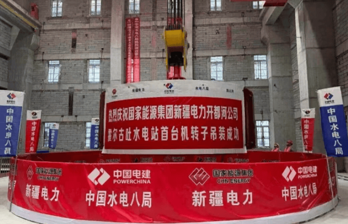 中國首個“CBA”型水電站首臺機(jī)組轉(zhuǎn)子吊裝完成