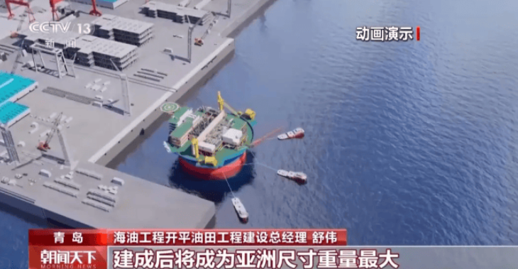 亞洲最大！中國自主設計圓筒型“海上油氣工廠”開建
