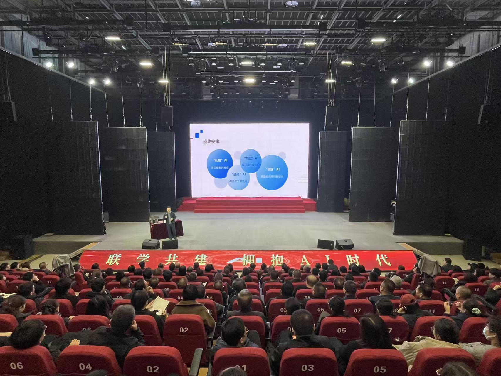 晉能控股裝備制造集團舉辦“AI大模型”專題培訓