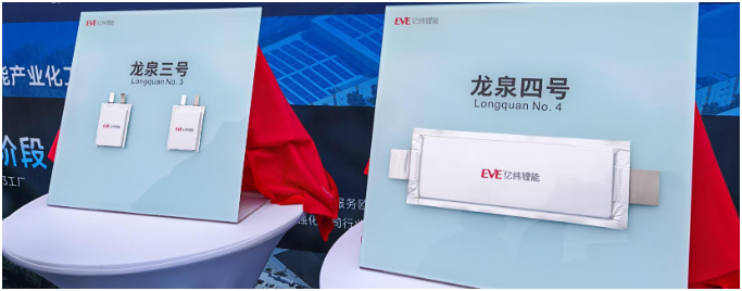 億緯鋰能兩款全固態(tài)電池在成都經(jīng)開區(qū)下線