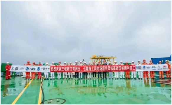 三峽陽江青洲五七期海上風電項目基礎沉樁全部完成