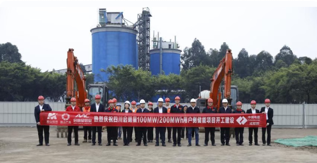 四川啟明星100MW/200MWh用戶(hù)側(cè)儲(chǔ)能電站正式開(kāi)工建設(shè)