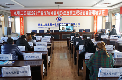 二公司舉辦春季“項(xiàng)目管理辦法及施工現(xiàn)場(chǎng)安全管理”培訓(xùn)班